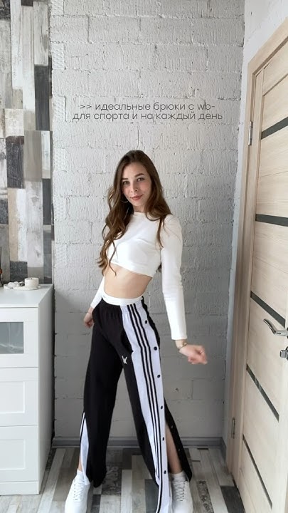 Спортивные брюки с wildberries🖤 #тренд2024 #sportswear #wildberries # ...