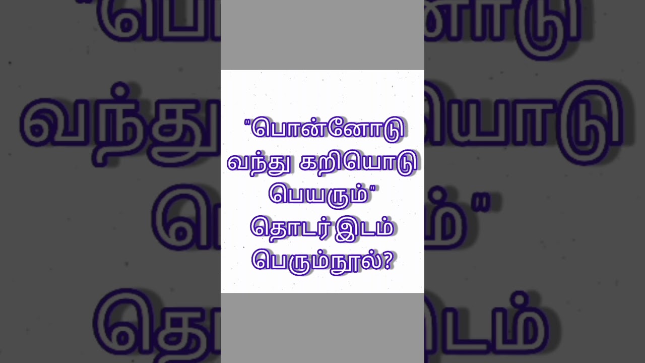 Tnpsc group 2 Exam | 