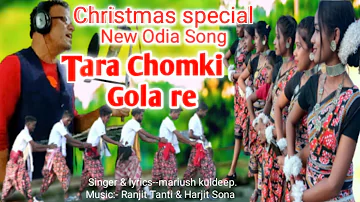 #GROEntertainment New Christmas song | Tara Chomki Gola Re...🔥🔥 #Christmas_song