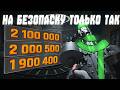 ЛУЧШАЯ СБОРКА ДЛЯ БЕЗОПАСКИ | Arena Breakout: Infinite