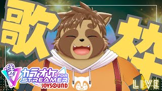 【歌枠】たまきの歌をきけぇぇぇぇ！！
