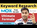 Keyword Research by using MOZ for guaranteed GOOGLE Seo Ranking - Digital Marketing - Roy Digital