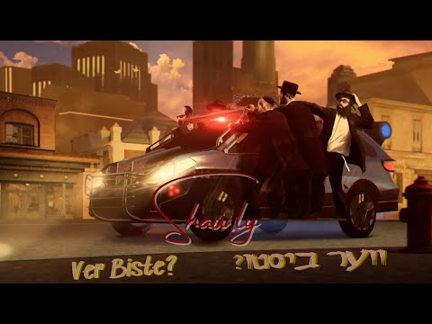 Shauly - Ver Biste | שאולי - ווער ביסטו - (Prod by. Moishe’le)