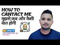 How to contact me  how to contact shanewar ansari 