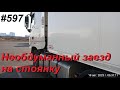 597 Тюменская пятерочка расстроила и неожиданная зима