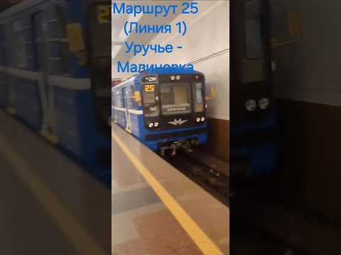 Метропоезд серии 81-714/717.5 (ММЗ/МВМ) отправляется со ст. Площадь Победы (117) #shorts