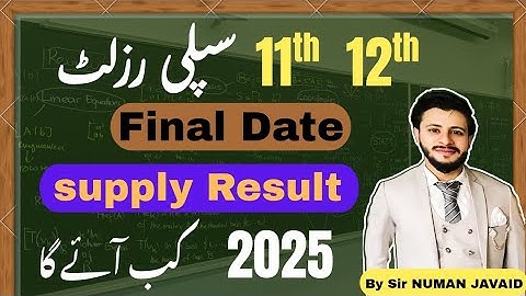 12th class 2nd annual result 2025 || 12th Supply ka result kab ay ga || 11th supply result date 