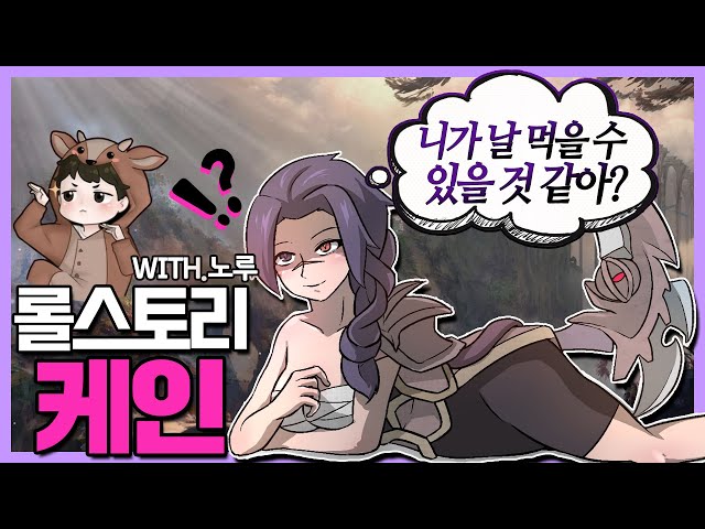 라아스트 니가 날 먹을 수 있을 것 같아?