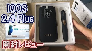 新型 IQOS 2.4 Plusを開封・吸引・掃除までオールレビュー！