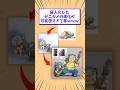 擬人化したゼニガメの進化が可哀想すぎて草www #shorts #2ch #2chスレ #2ch面白いスレ