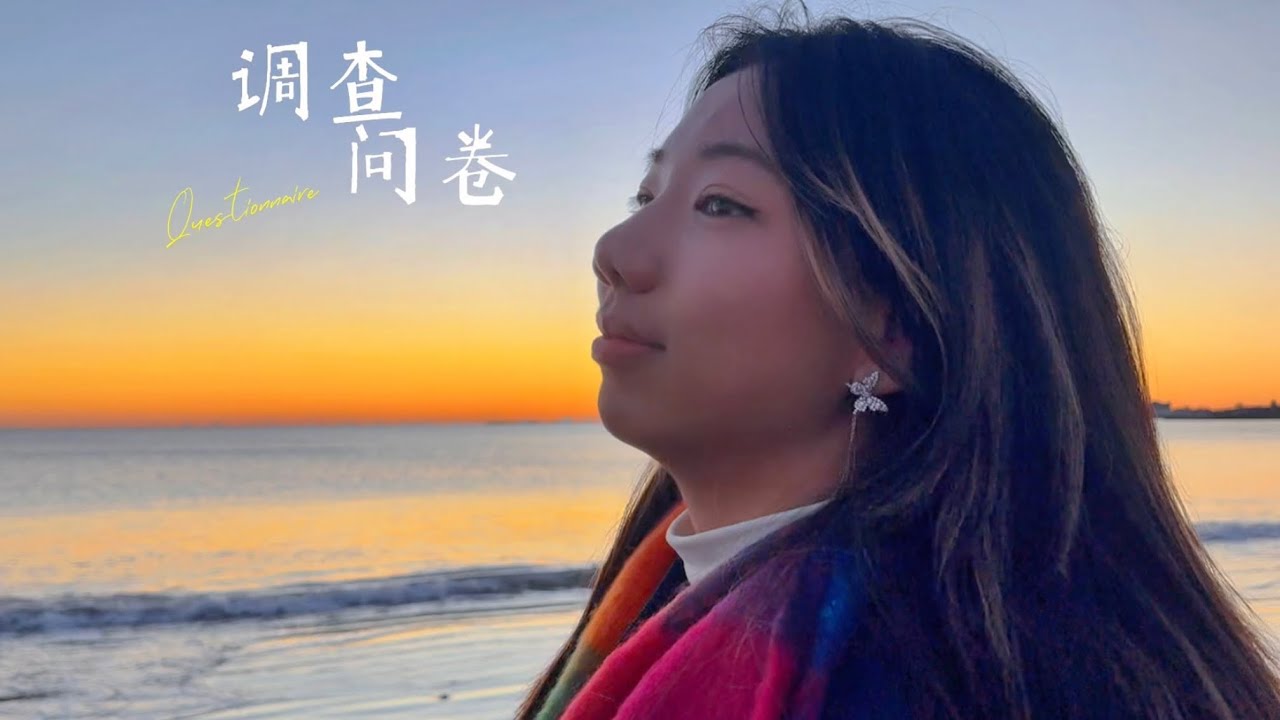 【Vicky宣宣】我写了一首关于异地恋的歌