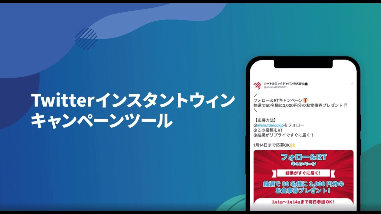 Twitterキャンペーンの面白い事例7選 バズった企画の共通点とは Snsマーケティングの を にするナレッジベース