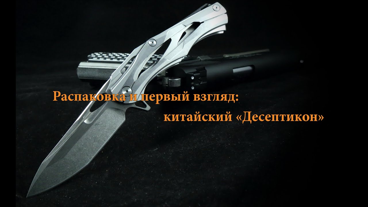 Распаковка и первый взгляд: китайский "Десептикон"