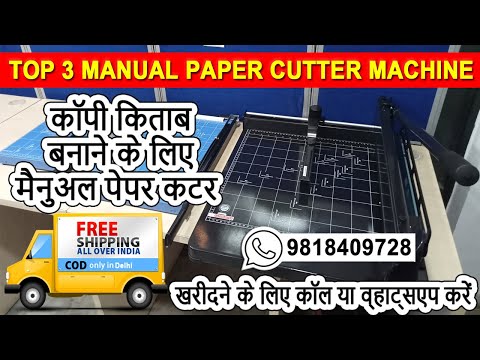 Top 5 Best Small Paper Cutters For Home & Office In 2023 