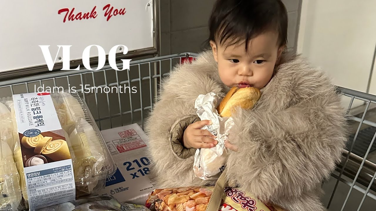 엄마꺼도 내꺼 아빠꺼도 내꺼ㅣ15개월 아기 브이로그 👶🏻