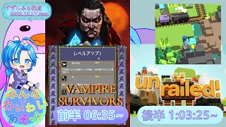 【なんかやるぞ】ワイワイ遊ぶ／すずしふぁ視点【2023.11.17.Sun】