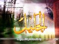 انشودة اسماء الله الحسنى بصوت الفنان ايهاب توفيق 