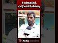 తేల్చుకుందామా రేవంత్.. | Nirudyogi Warning to CM Revanth | Job Calender | Aadya TV