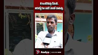 తేల్చుకుందామా రేవంత్.. | Nirudyogi Warning to CM Revanth | Job Calender | Aadya TV