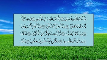 سورة الصافات (الآية 139 ~ الآية 182) - عبدالله بن عواد الجهني