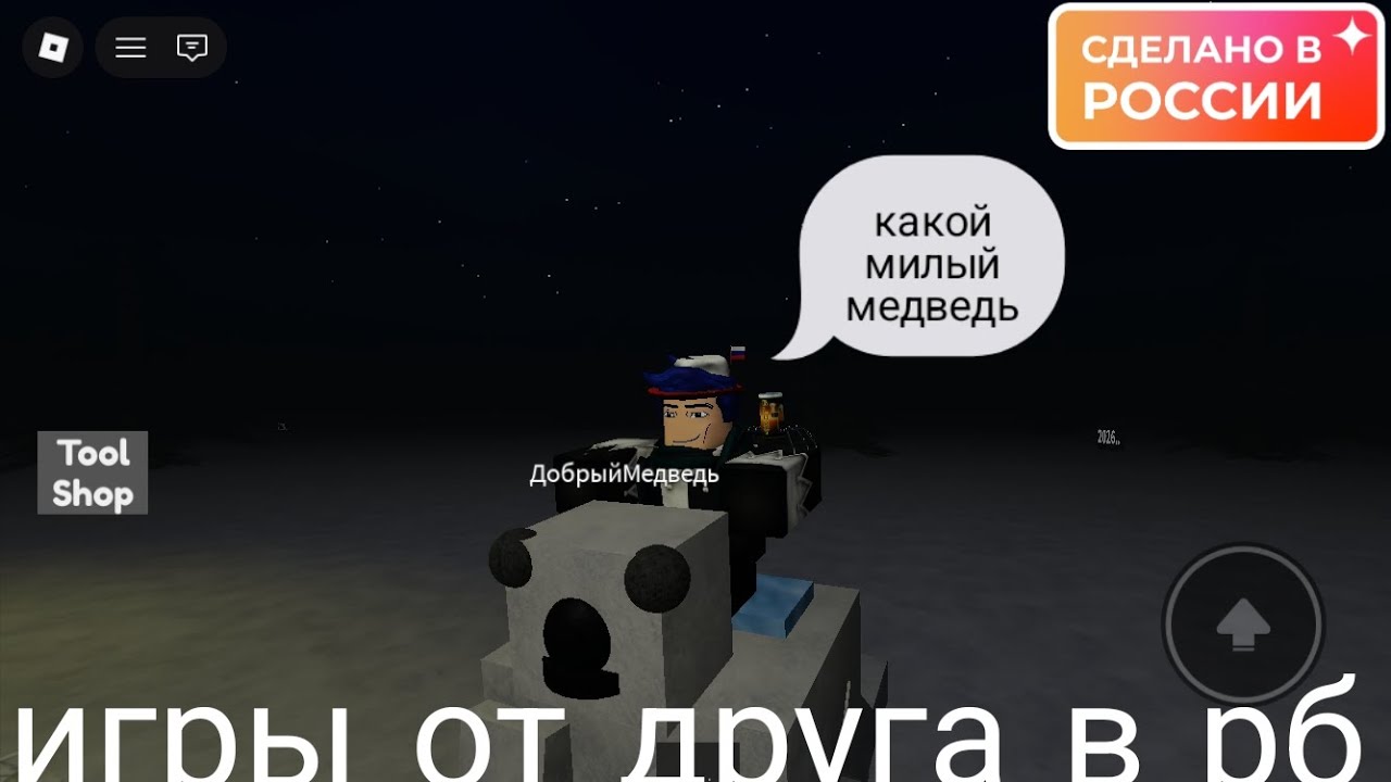 Игры от друга в рб | видео сделано давно