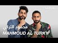 #ABtalks with Mahmoud Al Turky  - مع محمود التركي I Chapter 79