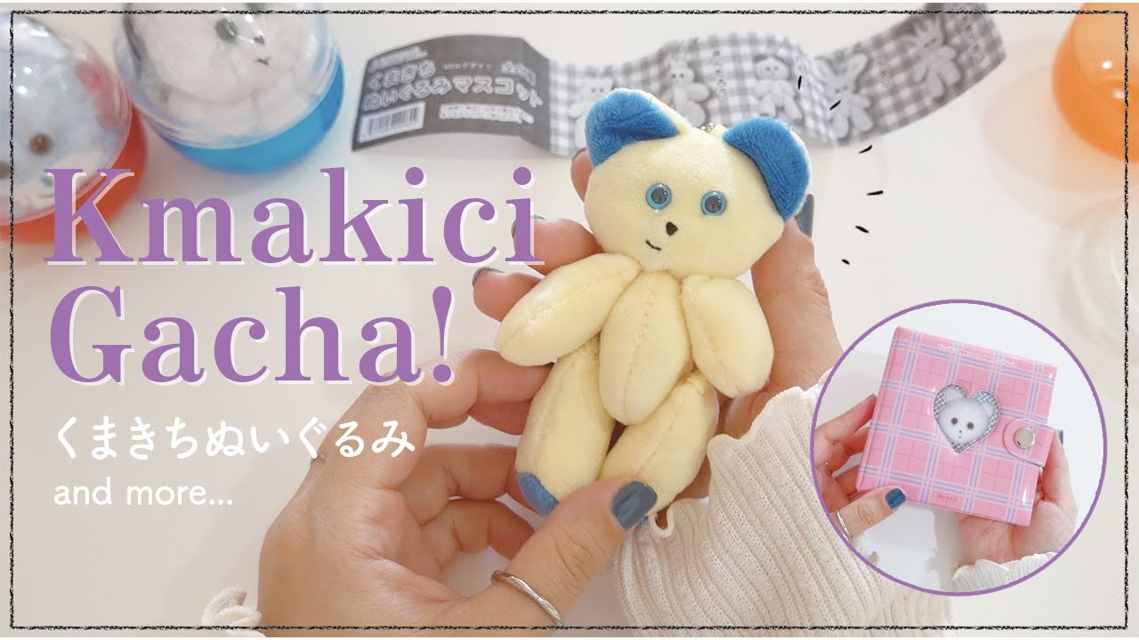 くまきちのガチャガチャをゲットしたよ めちゃおかわなプレゼントが届いた Youtube