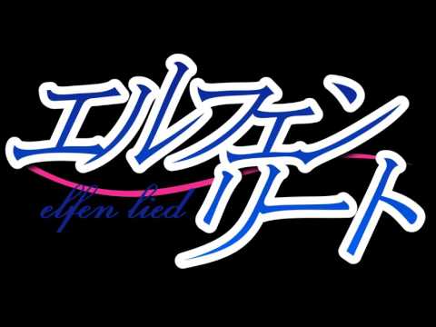 Elfen Lied - Soundtrack 15 - Lilium (Saint Version) HQ