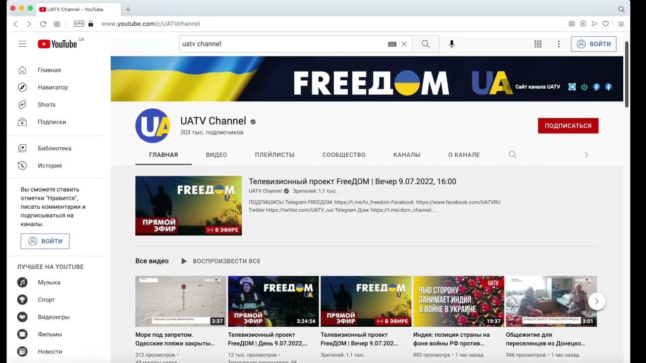 Канал фридом на ютубе