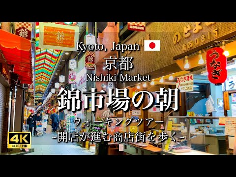 Bustling Nishiki Market in Kyoto, Japan from the morning | Kyoto Travel Guide
