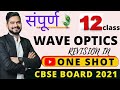 wave Optics Class 12 One Shot II चाणक्यनीति 2.0 || ssp sir