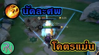 Rov Hopes Bane Elsu Highlight Montage - Gta