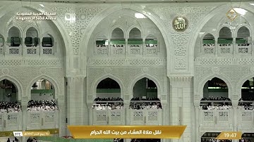 تلاوة فضيلة الشيخ د.ماهر المعيقلي من صلاة العشاء ١٦ ربيع الأخر ١٤٤٧ه‍. #ماهرالمعيقلي 