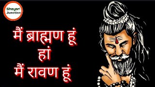 Ravan | Brahman WhatsApp Status |  मैं रावण हूं  | Sushil Vidyadhar Kaushik |Shayari Junction | screenshot 2