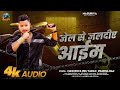      masuriya mel yadav prabha raj  jel se jldiyea aayem  bhojpuri song 2024