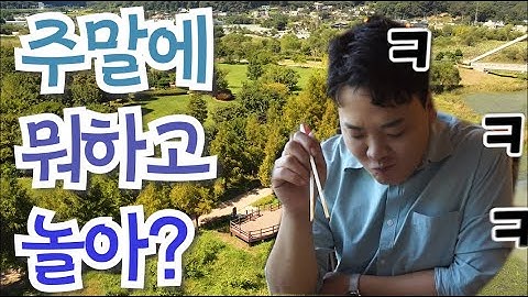 [국내여행] 경기도 양평 가볼만한곳!! 물의정원 테라로사 (feat.짬뽕맛집)