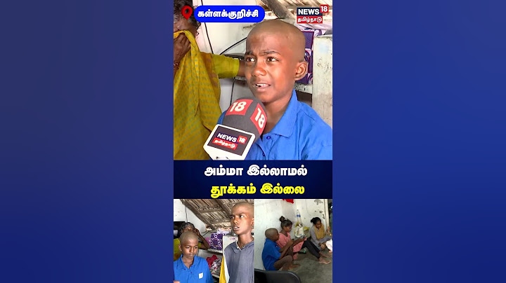 Kallakurichi | கள்ளக்குறிச்சி விவகாரம்.. கண்கலங்கி பேசிய சிறுவன் | Kalla Sarayam | Hooch | N18S