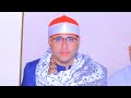 الشيخ حماد رجب عزاء حرم المرحوم الشيخ مصطفى العيسوى بأبومشهور مركز بركة السبع منوفية العشاء
