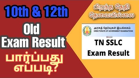 How to Check Old 10th & 12th Exam Results Online in Tamil | SSLC Results Tamilnadu | Gobi_Muthu