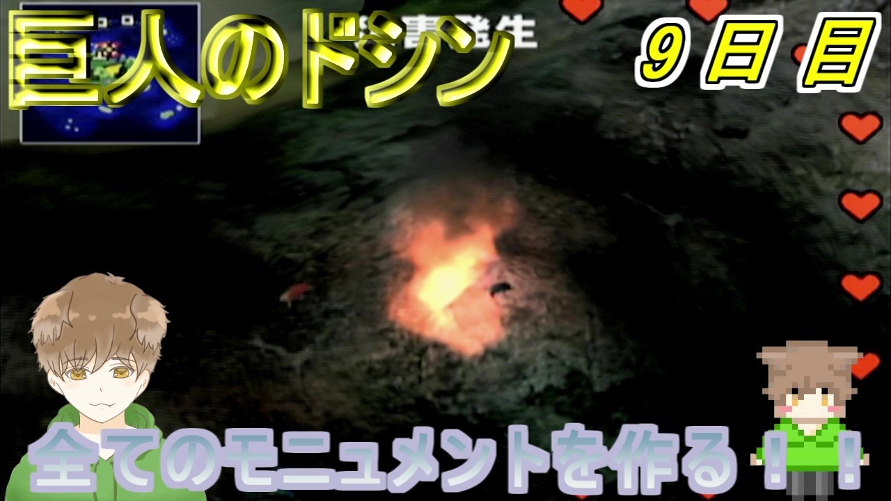 この島で全てのモニュメントを作りたい  9代目  [巨人のドシン]