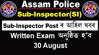 Assam Police Sub Inspector SI Written Exam Date 2020