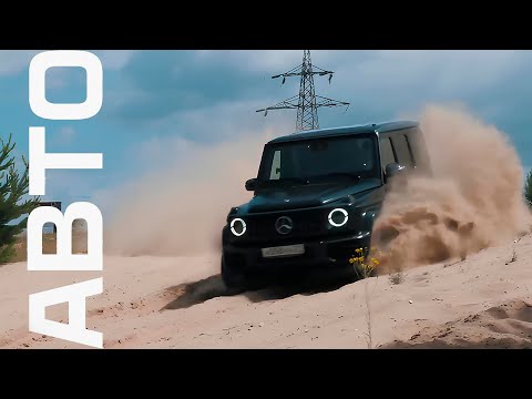 Mercedes-Benz G 63 AMG. Тест-драйв. Anton Avtoman.