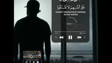 سورة الزمر تلاوة هادئة تريح الأعصاب