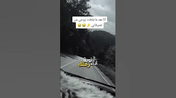 توبة إذا زعلتك النوبة 