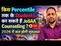 Admission counseling Live Stream