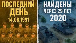 Колонна военной техники исчезла в 1991 под Капчагаем. То, что откопали в 2020, шокировало..