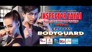 INSPECTOR TAYAI 1119  BODYGARD - 1 || 16TH MAY 2024 || DAIMOND TV