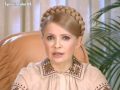 Юлія Тимошенко з нагоди Дня Свободи