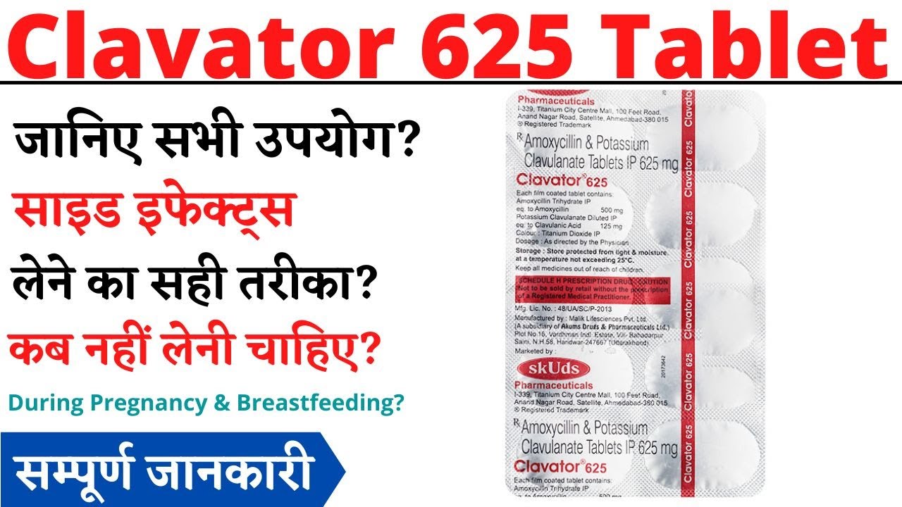 Clavator 625 Tablet Uses & Side Effects | Clavator 625 Tablet Ke Fayde Aur Nuksan