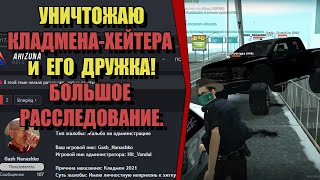 видео: ЖАЛОБЫ И КАРМА на ARIZONA RP!  картинка: ЖАЛОБЫ И КАРМА на ARIZONA RP!